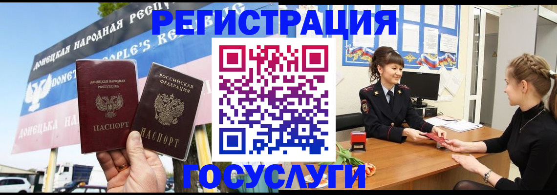 временная регистрация для школы в Ясногорске
